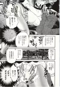 [Fujii Akiko] Haitoku Fujin