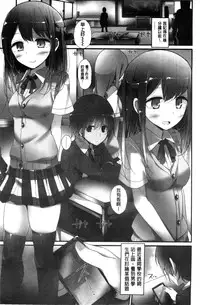 [Oouso] Ashikokism l 美腳摩擦主義 [Chinese]