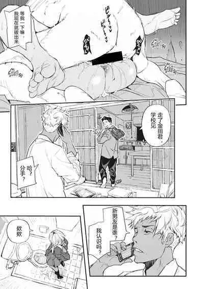 Saimin Kisei Ch. 1-4