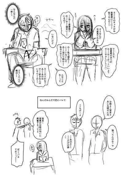 Mure Mesu Noukou Sumeru | The Thick Smell of a Female in Heat