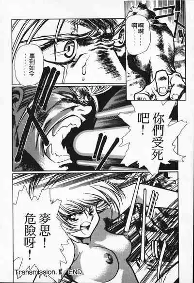 Satoshi urushihara ~Legend of Lemnear: Jet Black Wings of Valkisas