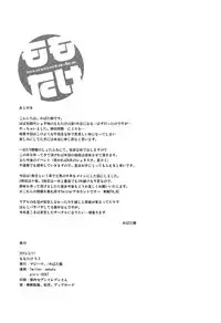 (Shota Scratch 19) [Majihama. (Mebata Shun)] Momota-ke 0.5