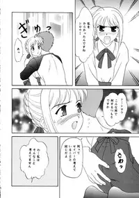 (SC24) [Lunch Box, Chandora (Makunouchi Isami)] Lunch Box 62 - King's Lunch (Fate/Stay Night)