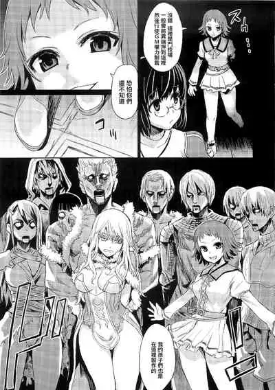 (C83) [Fatalpulse (Asanagi)] VictimGirls Compiled Vol.1 -Victimgirls Soushuuhen 1- MMO Game Selection (Various)[Chinese] [不可视汉化]