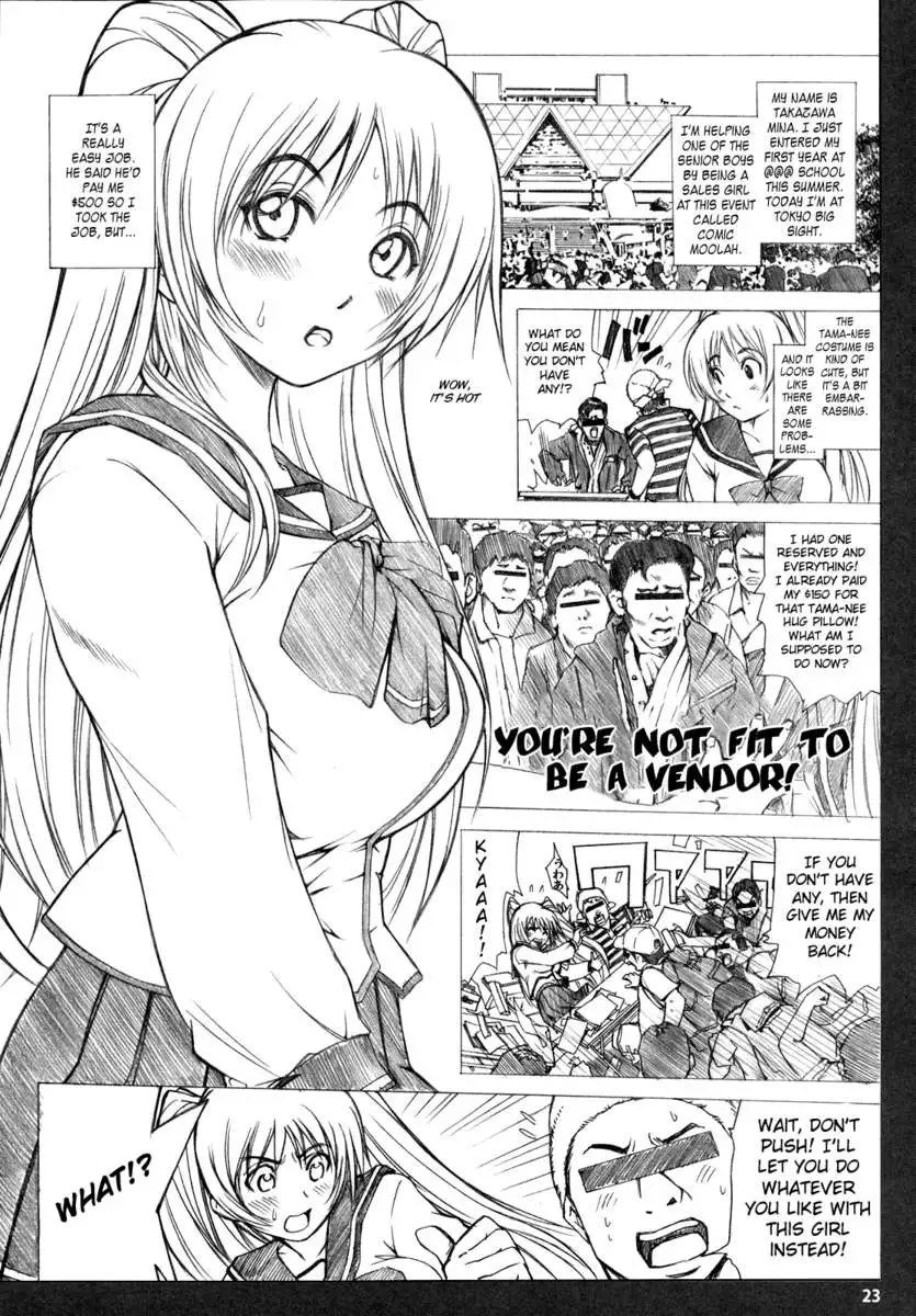 y2[20:47-23:19] Madamada Atashi…Okasaremasu.