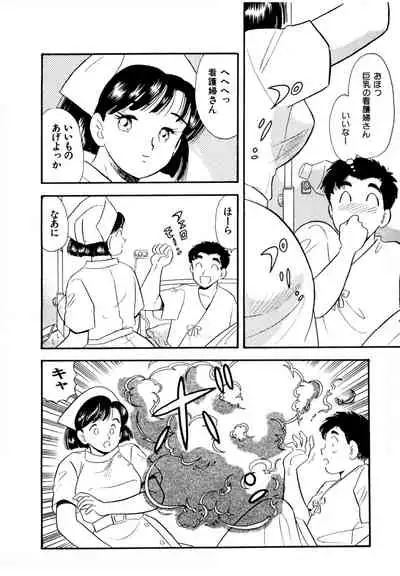 Pheromone legend Vol.2 10-13