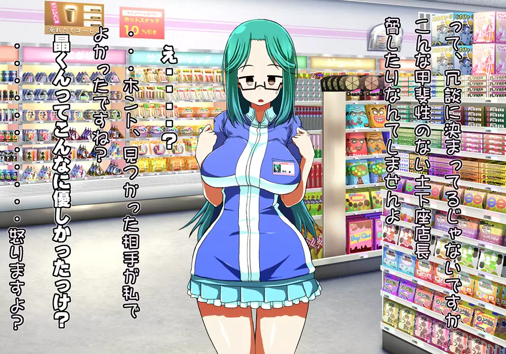 Tegome 8 Ren'ai < Kankei II