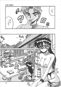 [Irotsuki Sakari] Ayane-chan de Asobou!