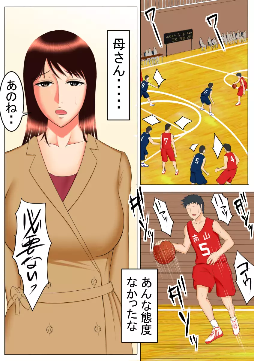 Takeshi no Yabou After