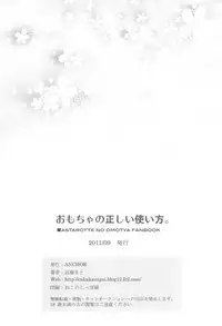 (Tenshi no Clover) [ANCHOR (Mutou Mato)] Omocha no Tadashii Tsukaikata. (Lotte no Omocha!) [Chinese] [风油精汉化组]