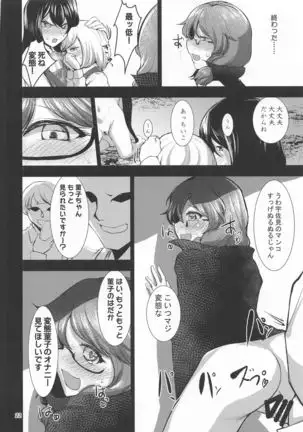 Ryoshutsu Mousou Sumireko-chan