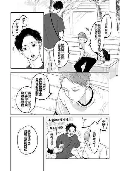 Ao to Midori | 青与碧