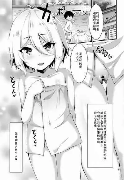 [Moun10 Shobo (Bookmoun10)] Onsen Kokkoro (Princess Connect! Re:Dive) [Chinese] [blacksun30一周年了]