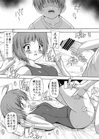 [Studio Q (Natsuka Q-Ya)] 【112】Ano Hi Mita Kuro Pansuto no Nakami wo Boku wa Wasurerarenai. [Digital]