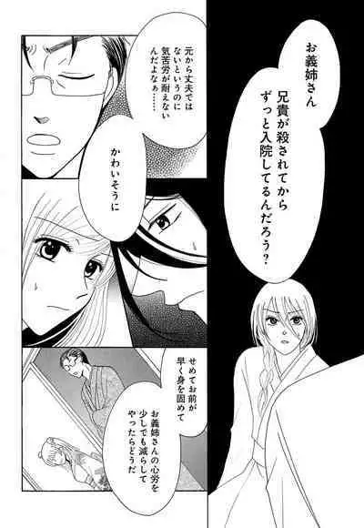 [Iori Koishikawa] Osananajimi wa Zetsurin Sutōkā!? Tsuki Kumo-kun no Yaba Sugiru ai ni Komattemasu 1-5