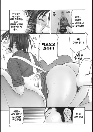 Aoyama Bojou to Yasuda Kun