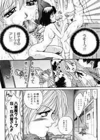 [Akahira Kirin] Biteikotsu no Tsubo