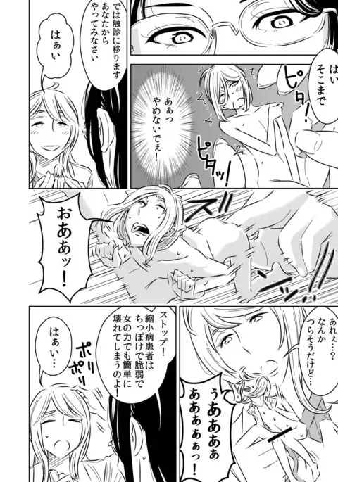 Microne Magazine Vol. 34