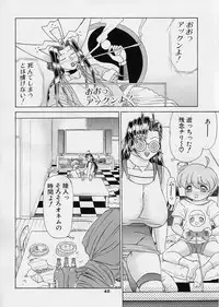 Uni-sex 2 by Hayabusa Shingo