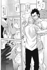 [Masamune Kokichi (Matsu Takeshi, Matsuzaki Tsukasa)] Shouka Dou #5