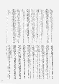 [Chicken Chicken Machine (Chiki Chiki Machine)] Mahoshiki (Fate/Stay Night)