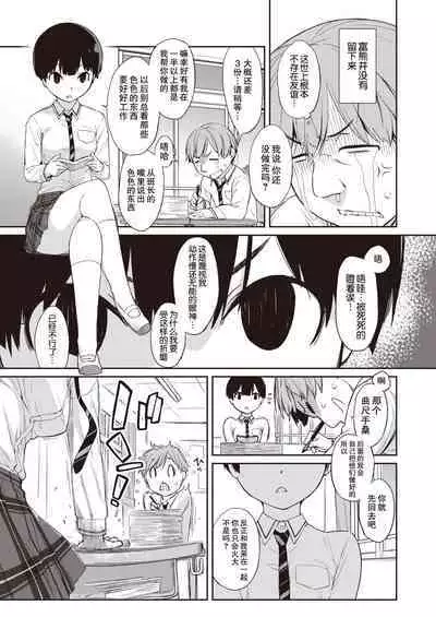 [Ash Yokoshima] Kanente-san to Onawa-kun ~ muttsuri dosukebena kanojo to ore ~ [Digital] [Chinese]