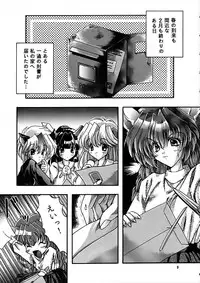 [SLIME INN] Ragdoll 2