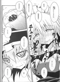 (C82) [Nijusei (Various)] Touhou Somezome Musume (Touhou Project)