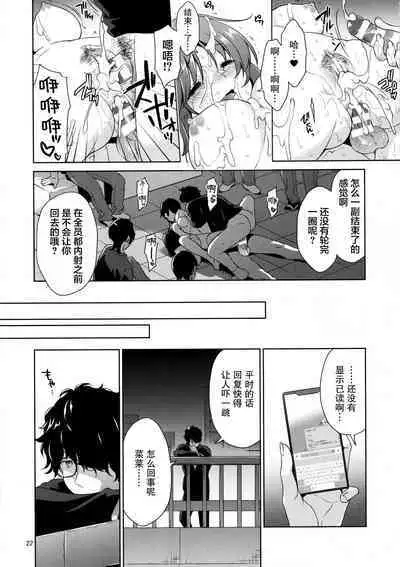 (C101) [Sorairo March (Narusawa Sora)] Usamin Ryoujoku Monogatari - [Usamin the Sexpet] Abe Nana+ (THE IDOLM@STER CINDERELLA GIRLS) [Chinese]