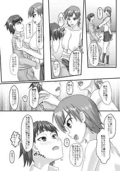 Koushinchou Ikemen Bakunyuu Joshi ni Gyaku ni Kabedon Sarete Kyousei Ama Love Ecchi suru Hon