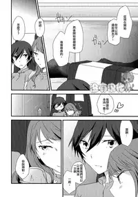 (C88) [MEGANE81 (Shinocco)] Eighteen Emotion (Persona 4) [Chinese] [沒有漢化]