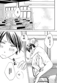 [3cloudy (Mikumo Azu)] Izaya-San ga fukigenna riyu (Durarara!!) [Chinese]