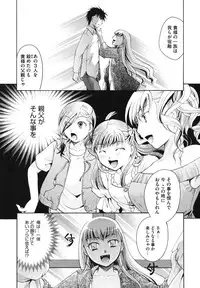 [Itou Ei] Anata o Sutte mo ii desu ka?