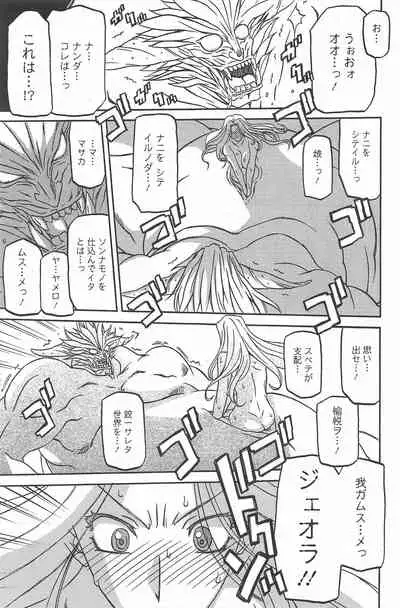 Manga Bangaichi 2010-04