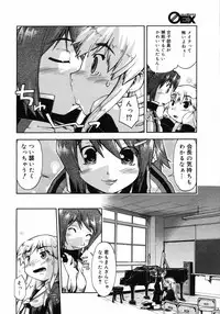 COMIC 0EX Vol. 06 2008-06