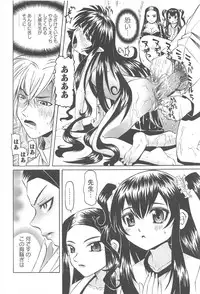 [Mihoshi Kurage] Hokenshitsu de no Kiken na Shoujo no Okashikata