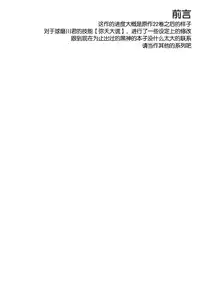 (C87) [Sugar*Berry*Syrup (Kuroe)] Hitozuma Medaka-chan (26) ga Kumagawa-kun ni NTR-reru Hon (Medaka Box) [Chinese] [脸肿汉化组]