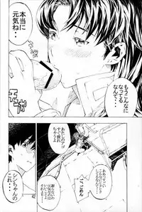 (C74) [SEVEN GODS! (Nanagami You)] SYNCHROCORD 6 (Neon Genesis Evangelion)