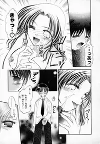 [Usami Wataru] Maple Fool Days