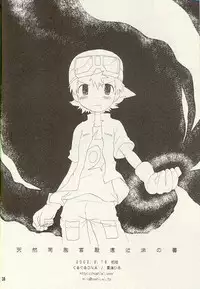 (LOVEx2 Monket!) [KuruGuru DNA (Hoshiai Hilo)] Tennen Douhou Kyuuden Enkinhou No Sho (Digimon Frontier)