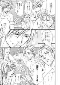 [Kasuga Naoka] Yoko ni Kedamono. [Digital]