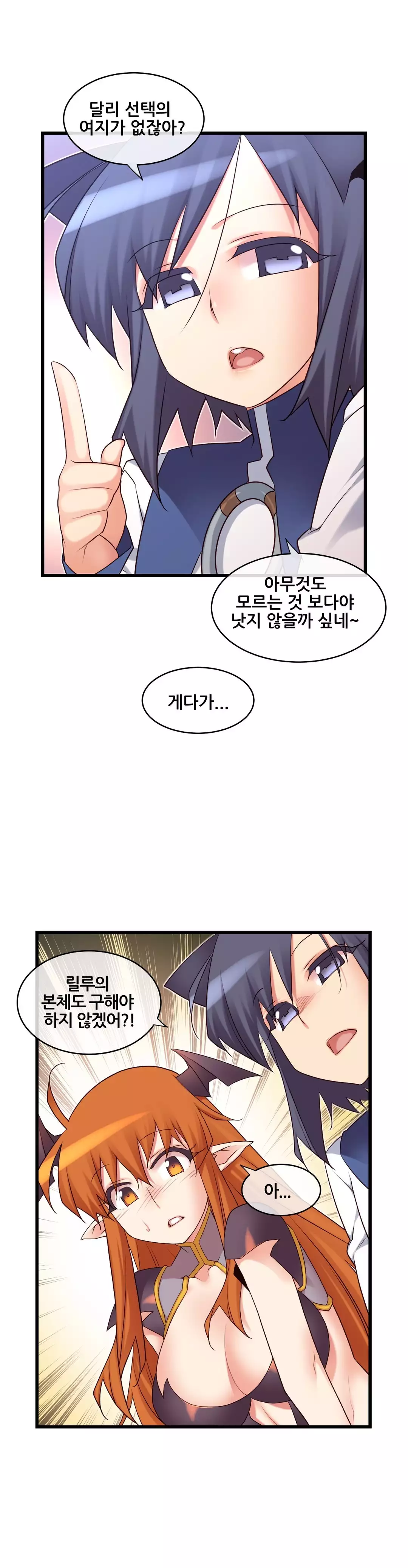 Master in My Dreams Ch.90-129