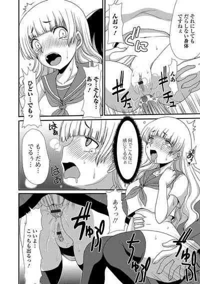 [Anthology] Ougon no Sonata