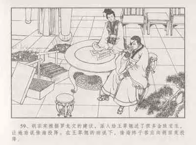 史上名妓 胭脂传奇-王翠翘（辜国兴 2015年1月）