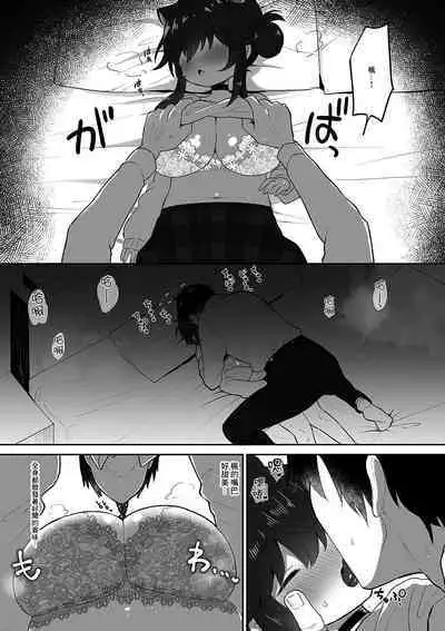 Hatachi ni Natte mo Chiisai Mama no Kaede o Onaho Mitai ni Hamemakuru Love Love Ecchi Hon | 就算長到二十歲還是小小一隻的楓把他當成自慰套一樣抽插恩恩愛愛♡色色本