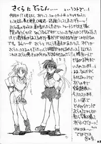 (C50) [Ginza Taimeiken] Kyousha Retsuden Sakura (Street Fighter)