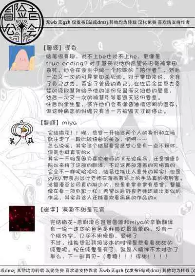 [Nola Obake] M no Kyouten | M的教典 Ch. 1-6 + 特典 [Chinese] [冒险者公会] [Digital] [完结]