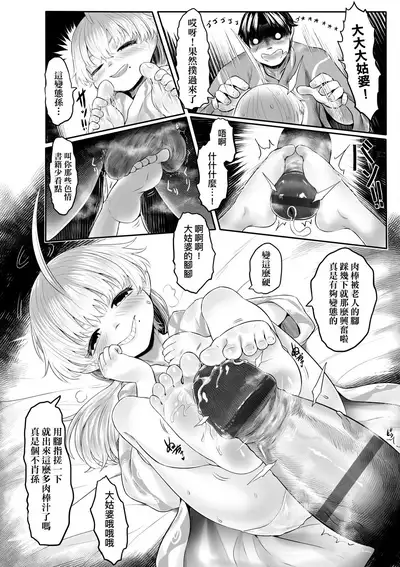 Kokyou no Tama Baa-sama | 故鄉的阿珠婆