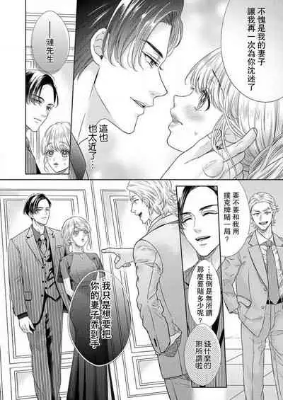 sazanami sōji ni shojo o sasagu ~ sā, jikkuri medemashou ka | 將身體獻給漣蒼士〜那麼就來徹底疼愛你吧 1-2