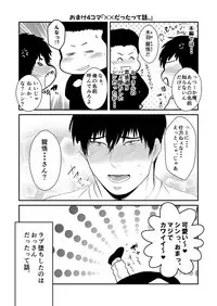 [Nengaranenjuu] Choshi Koite ona Asobi shi Tetara Suteta ona no Oyaji ga Kirete Hamerareta te Hanashi [Digital]